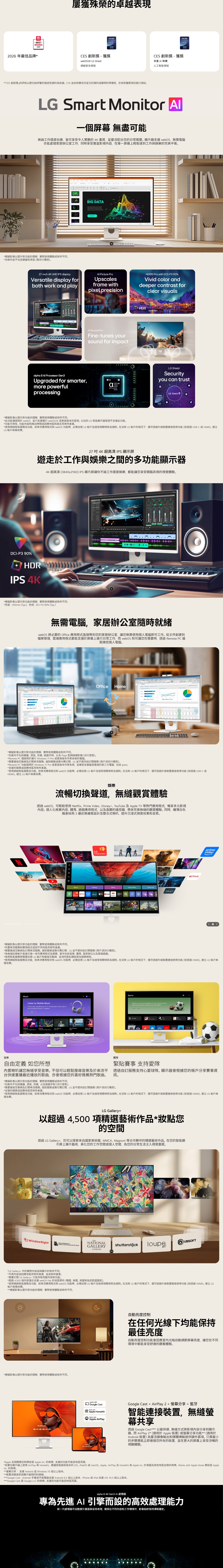 LG 樂金 27U731SB-W 27