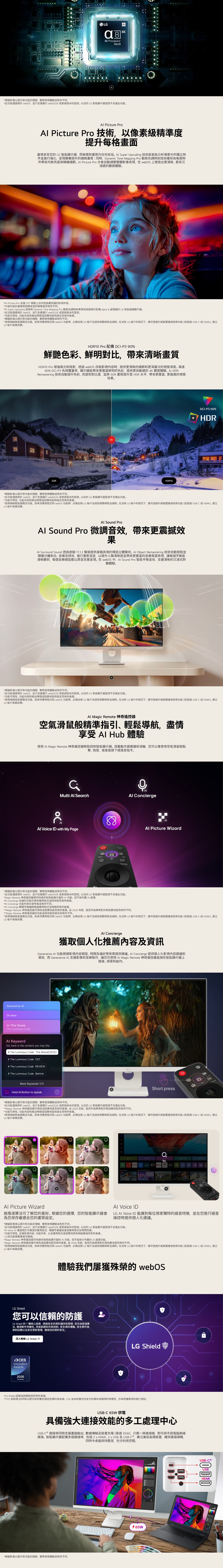 LG 樂金 27U731SB-W 27