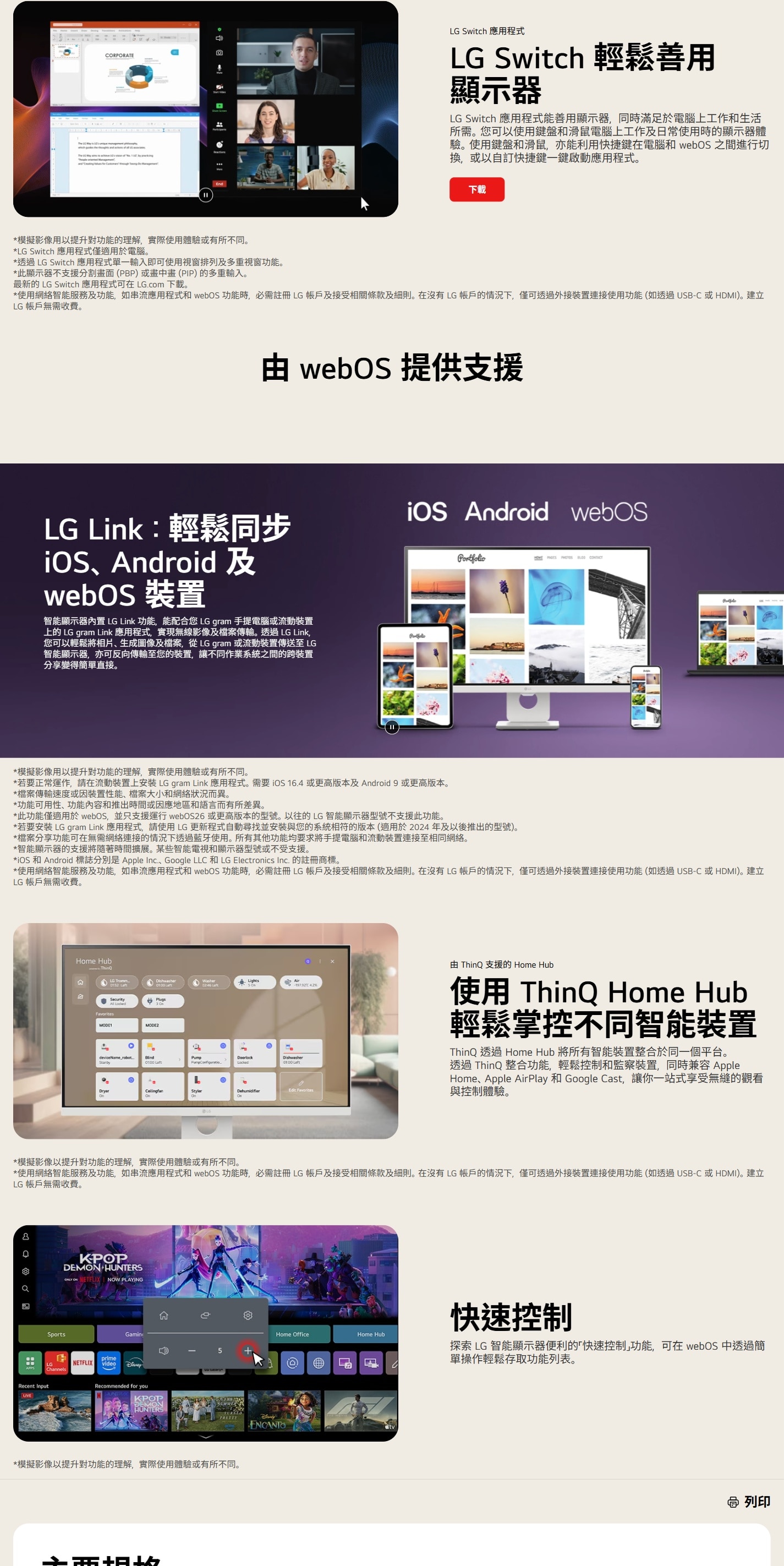 LG 樂金 27U731SB-W 27