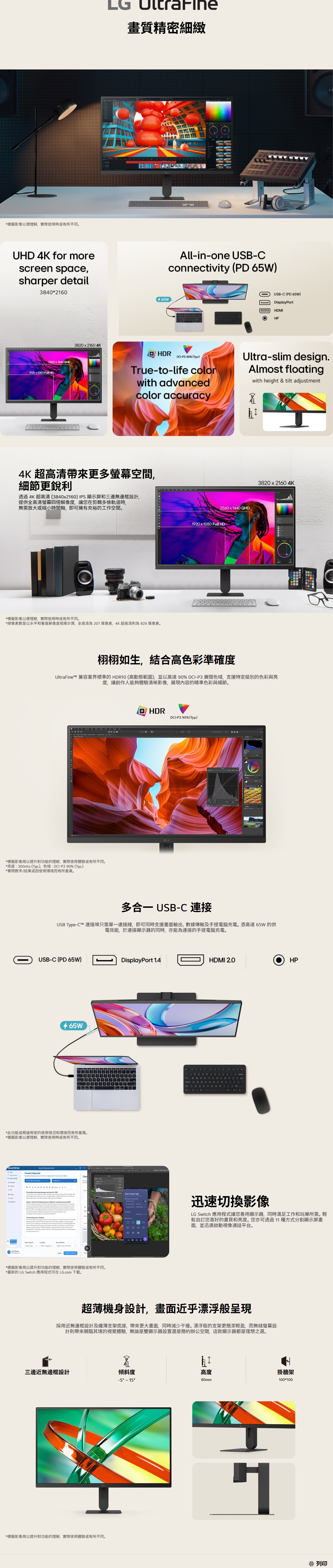 LG 樂金 UltraFine™ 27U730B-B 27