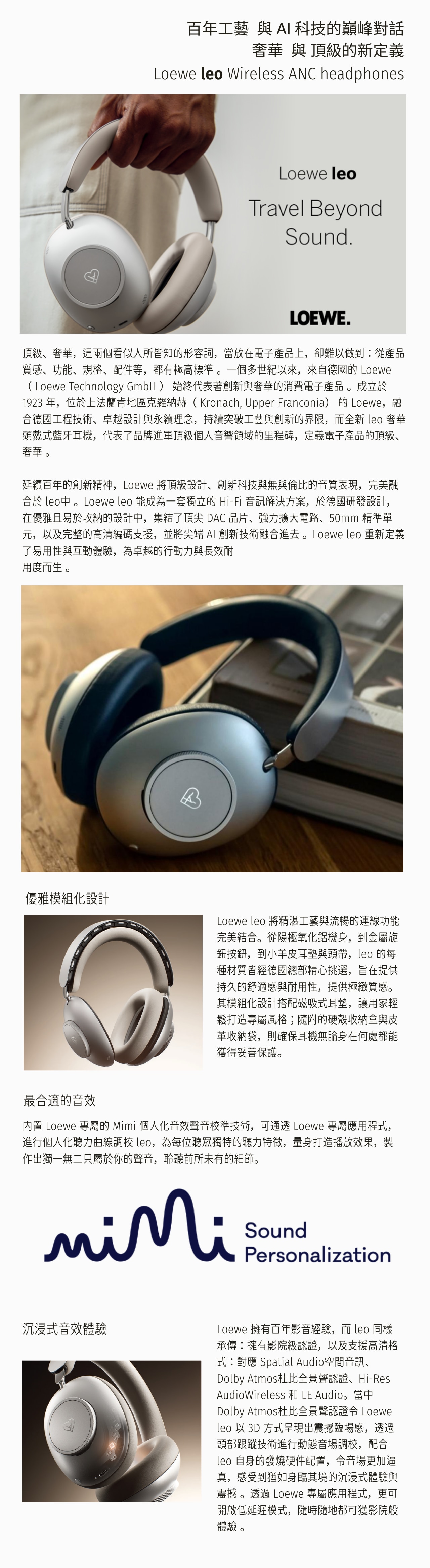 LOEWE Leo 無線頭戴耳機