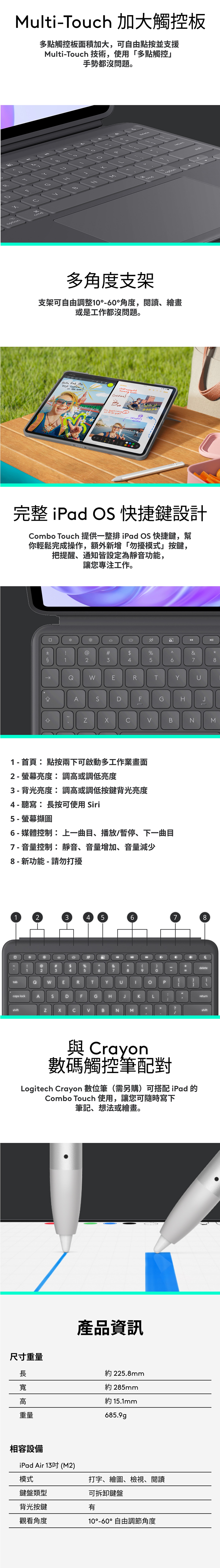 LOGITECH 羅技 Combo Touch - iPad Air 13