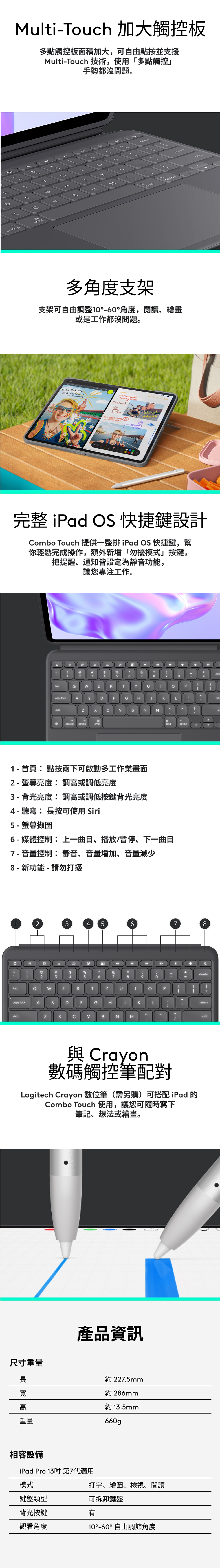 LOGITECH 羅技 Combo Touch - iPad Pro 13