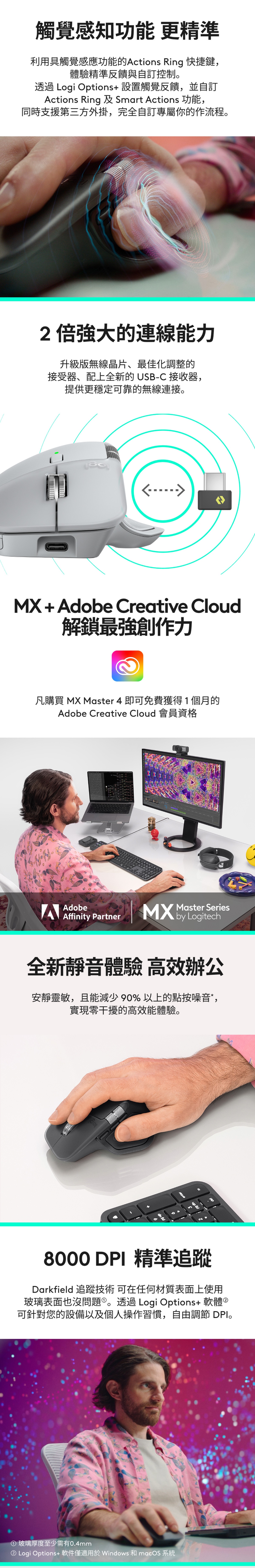 LOGITECH 羅技 MX Master 4 for Mac 高階無線靜音滑鼠