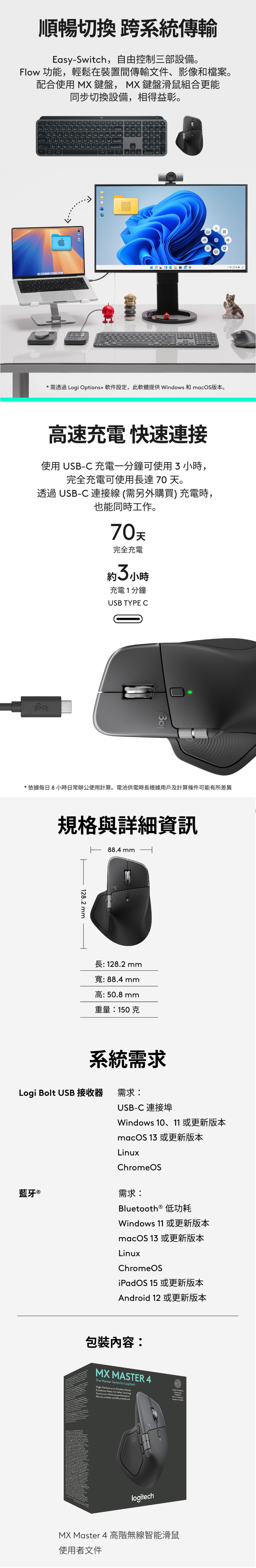 LOGITECH 羅技 MX Master 4 高階無線靜音滑鼠
