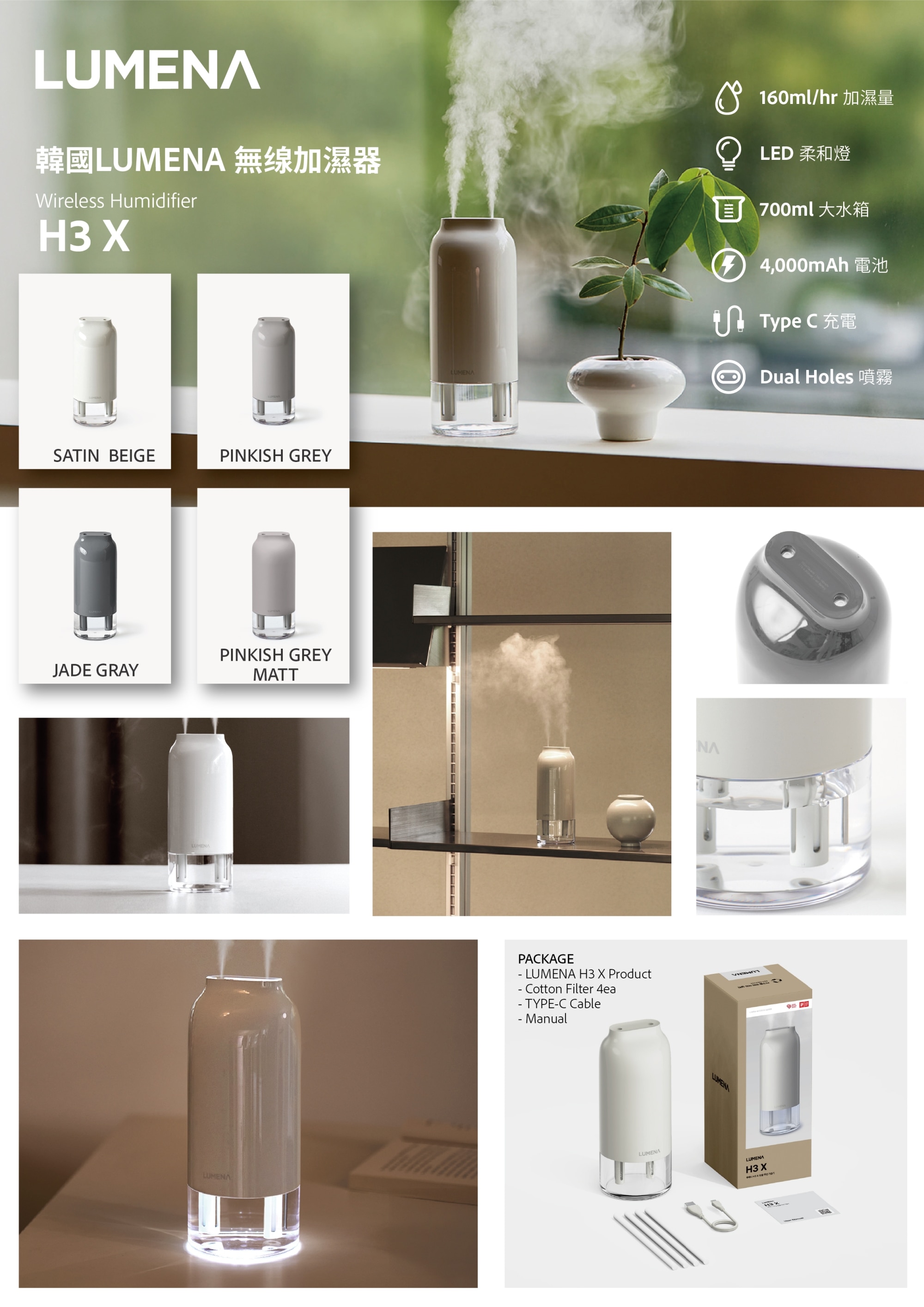 LUMENA H3X 700ml 雙噴頭無線 超聲波加濕機