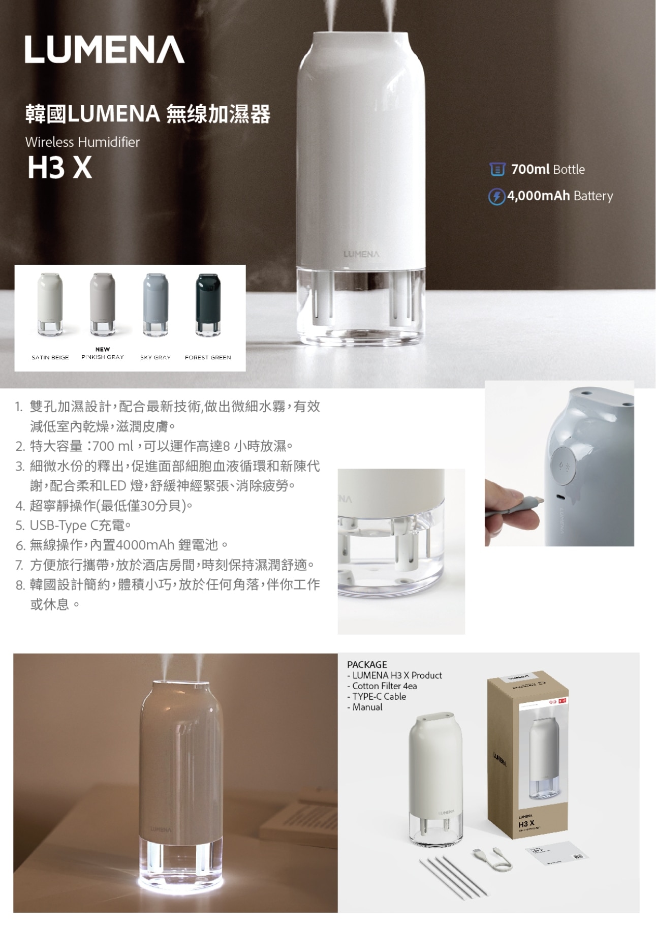 LUMENA H3X 雙噴頭無線 加濕機