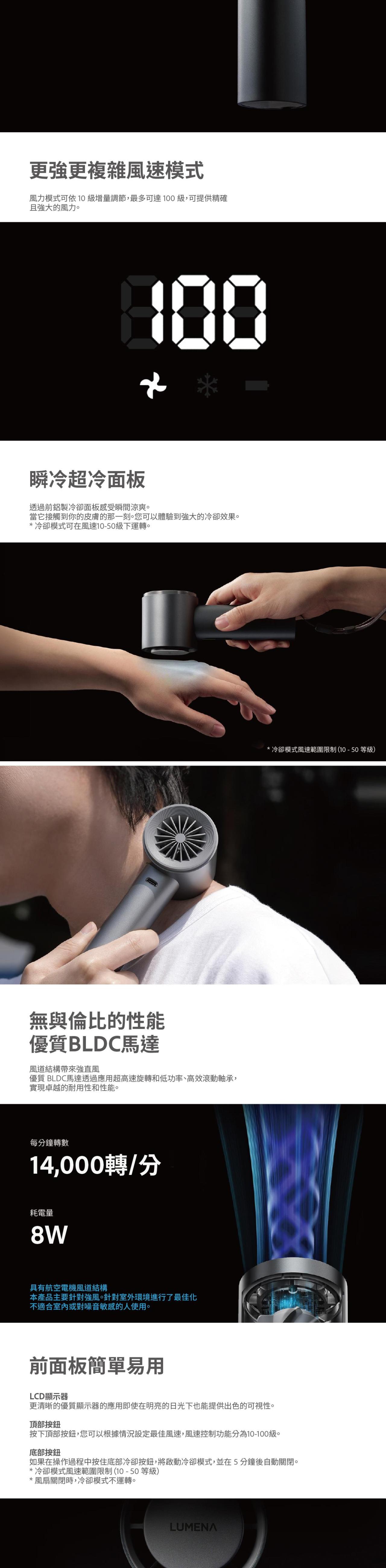 LUMENA JET ULTRA 手持製冷高速渦輪 風扇