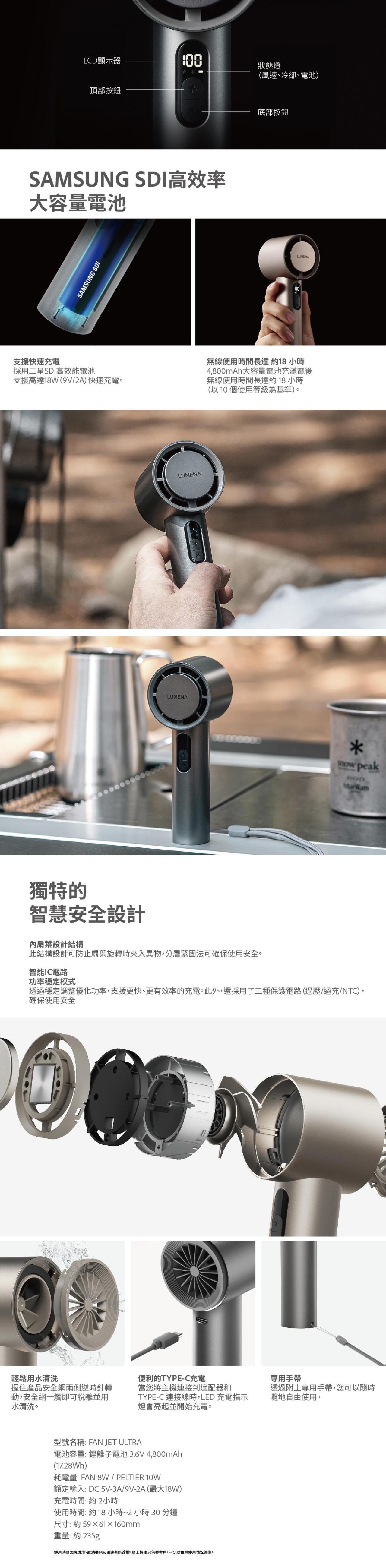 LUMENA JET ULTRA 手持製冷高速渦輪 風扇