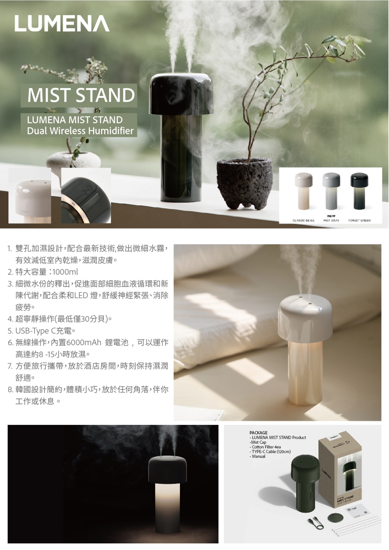 LUMENA MIST STAND 無線 加濕機