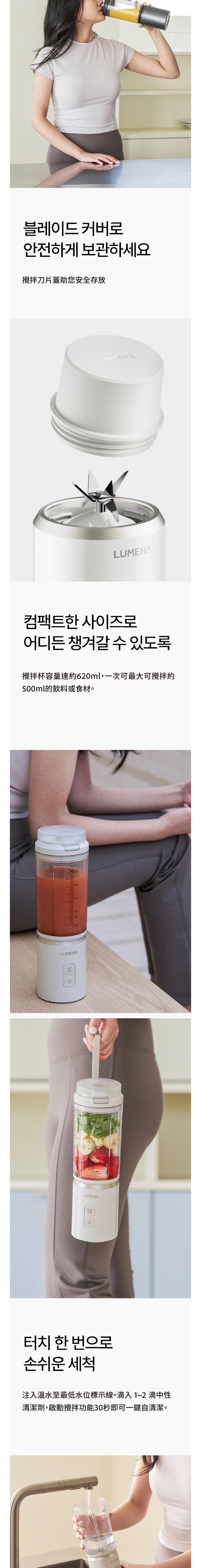 LUMENA THE KITCHEN PB1 便攜式攪拌機