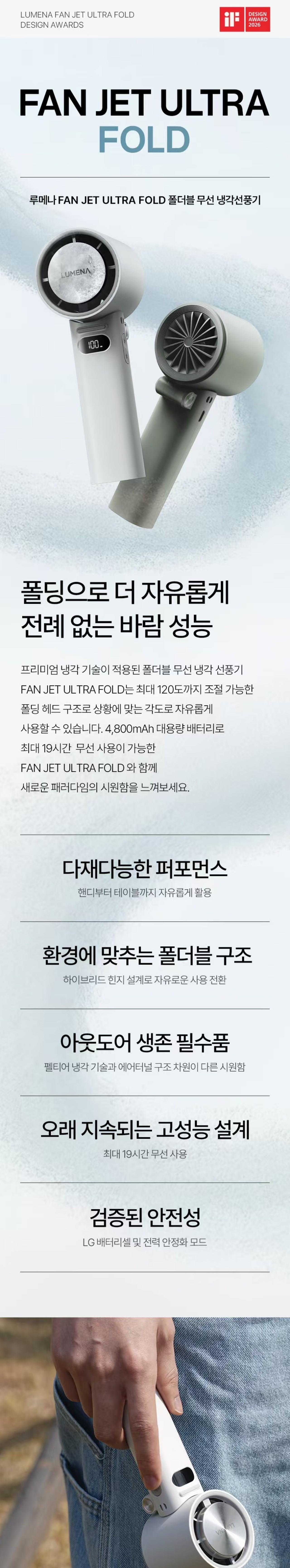 LUMENA JET ULTRA FOLD Premium Handy Fan