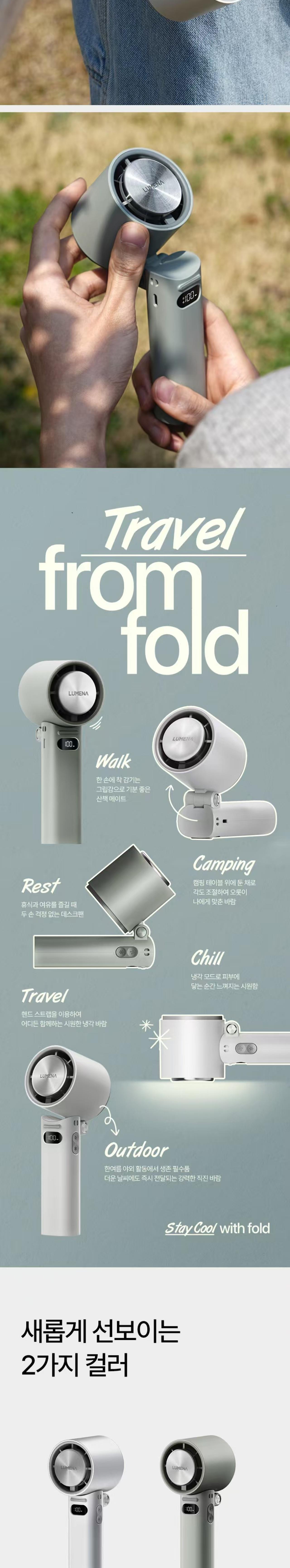 LUMENA JET ULTRA FOLD Premium Handy Fan