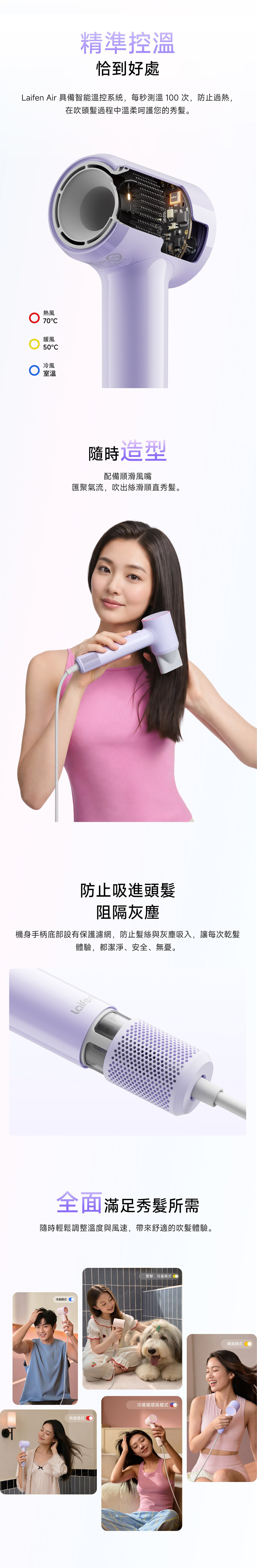 Laifen 徠芬 Air 負離子高速風筒