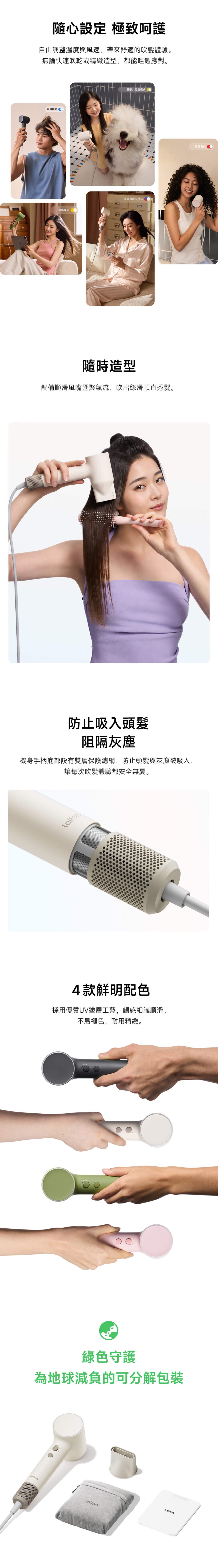 Laifen 徠芬 Air Pro 負離子高速風筒
