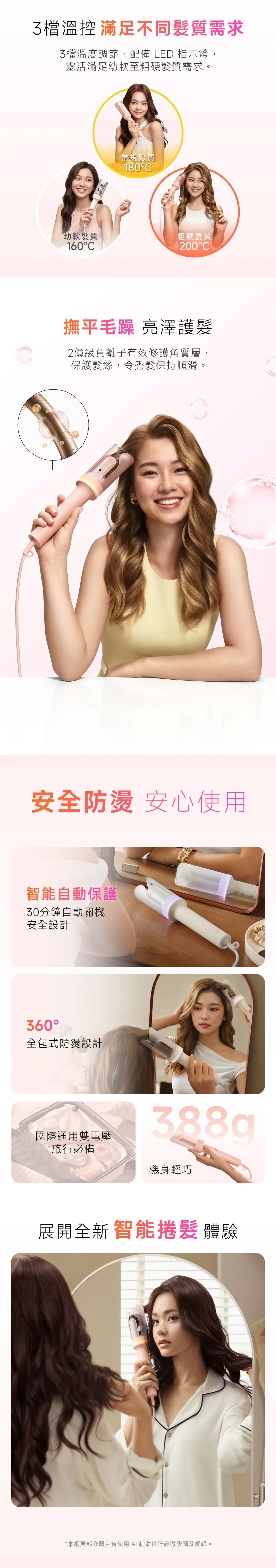 Laifen 徠芬 AutoCurl 智能捲髮棒