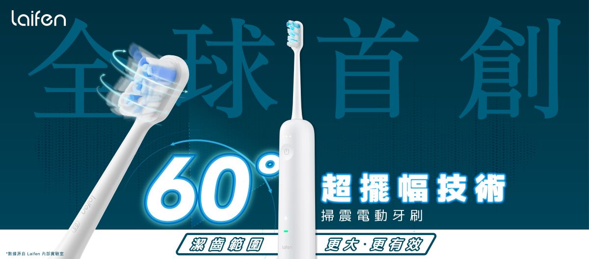 Laifen LFTB01-P ABS Wave Electric Toothbrush