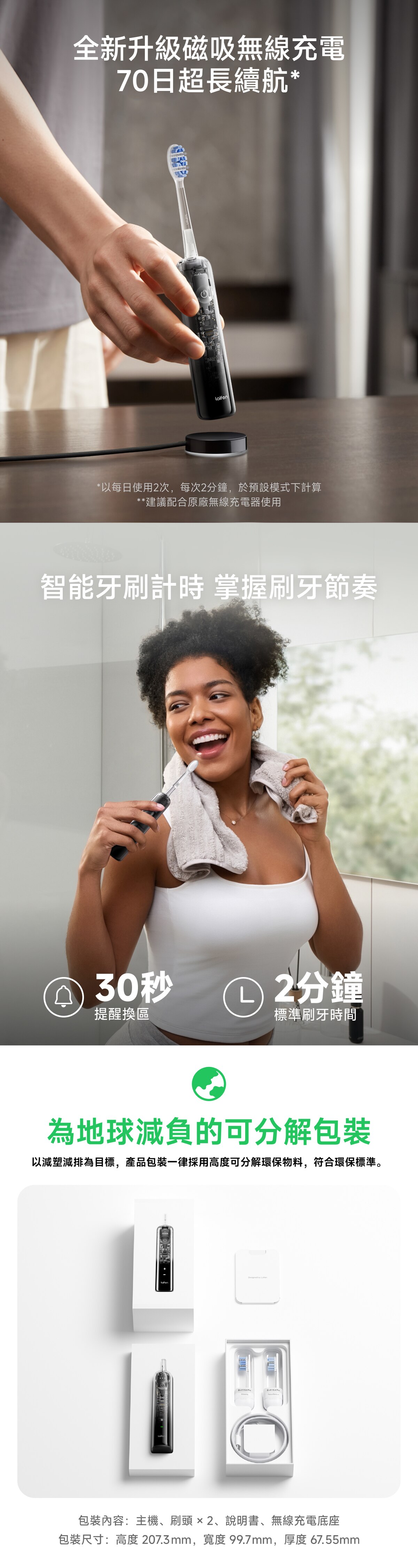 Laifen 徠芬 Wave Pro 專業掃震電動牙刷