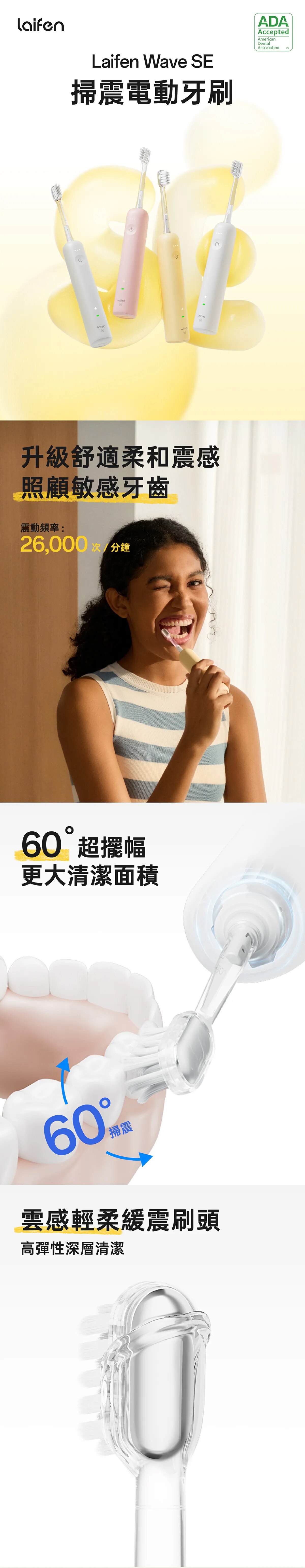 Laifen Wave SE Electric Toothbrush