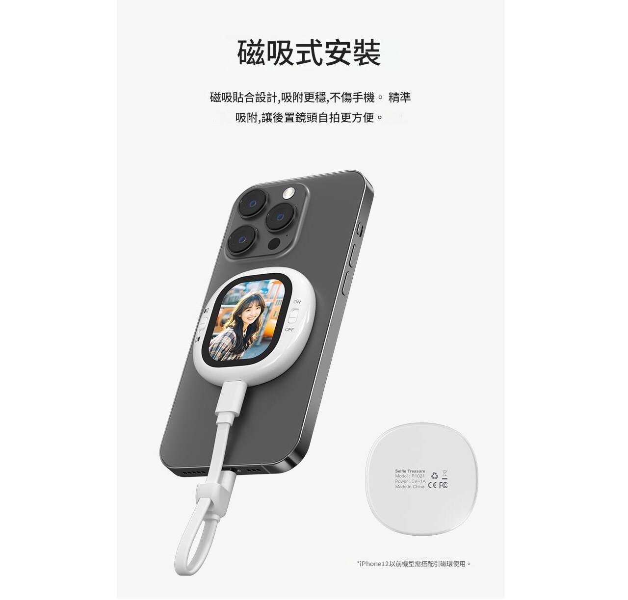 Lemorele Mini Magnetic Selfie Screen (for iPhone & Android)