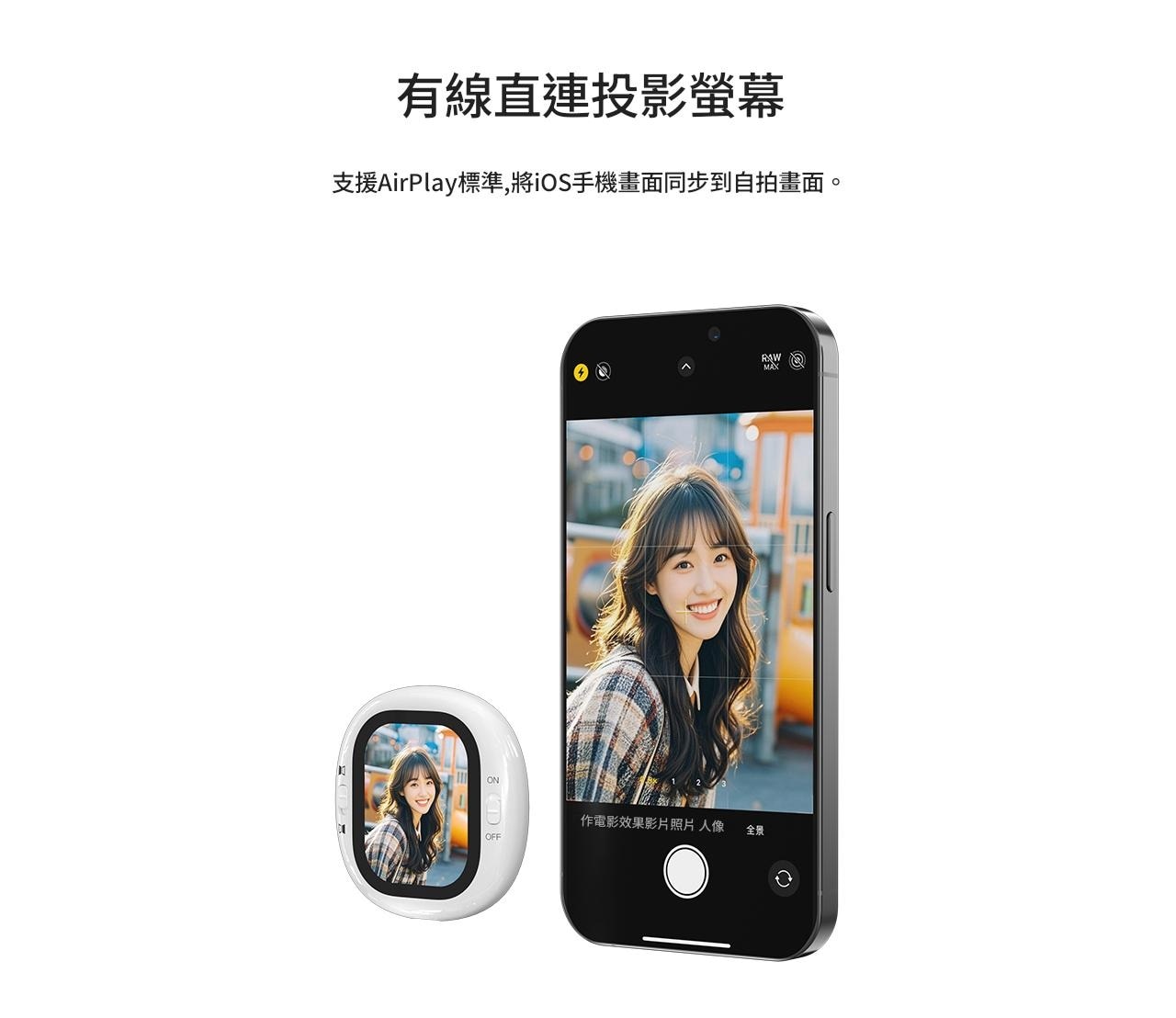 Lemorele 磁吸手機自拍鏡頭 (for iPhone & Android)