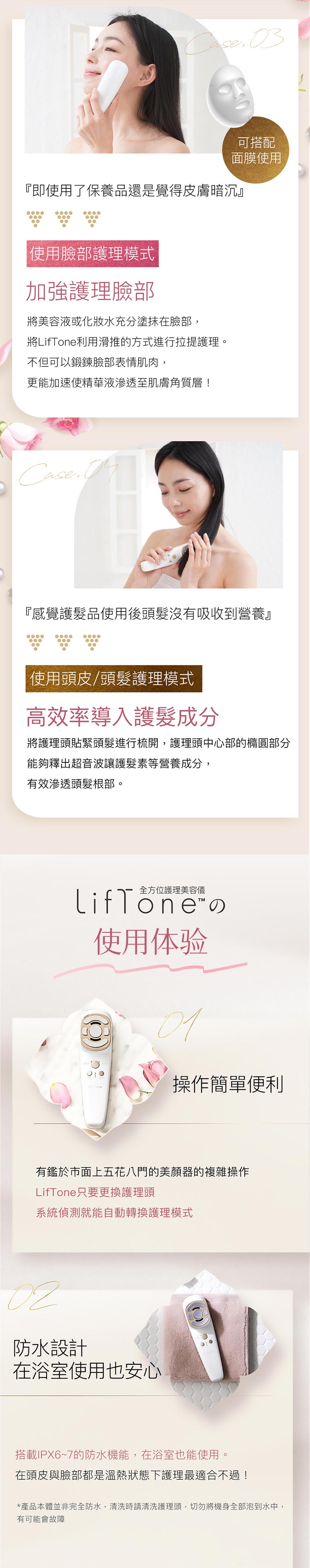 Liftone LTE0201 All-In-One Body Care And Beauty Device