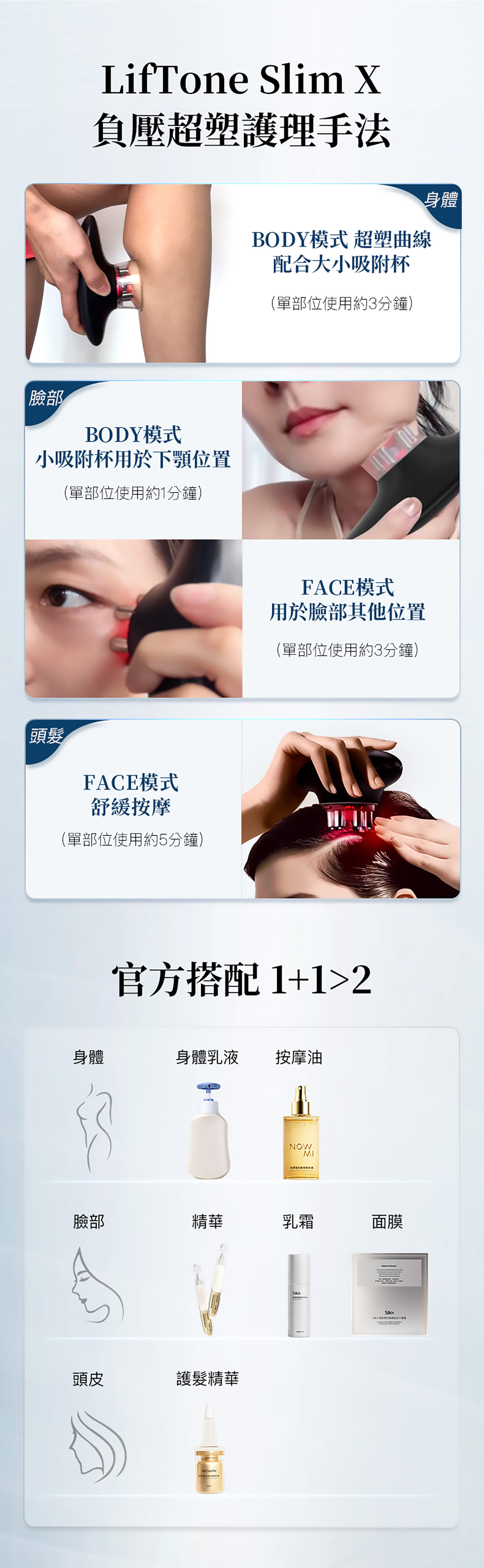 Liftone Slim X sculpting device