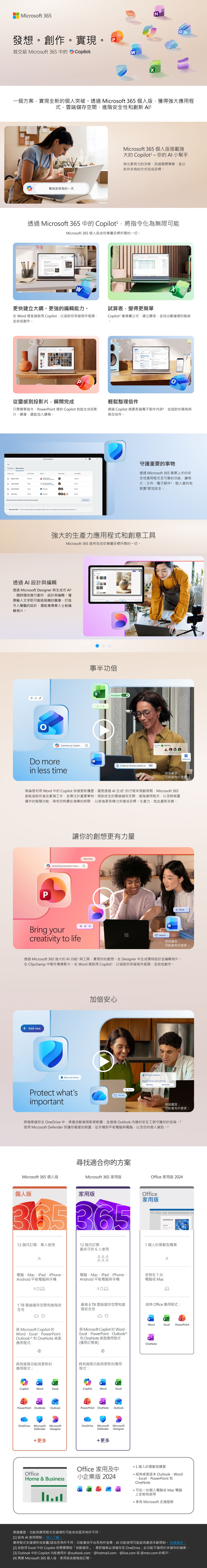 MICROSOFT 微軟 Microsoft 365 個人版 (英文版) (實體版)