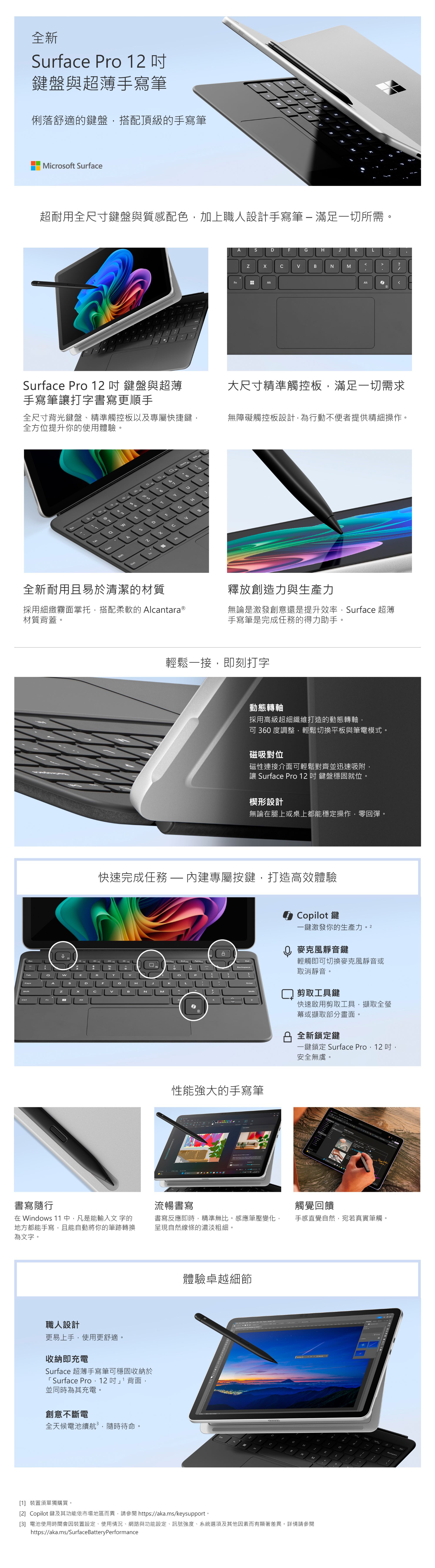 MICROSOFT 微軟 Surface Pro 12吋 鍵盤(英文)
