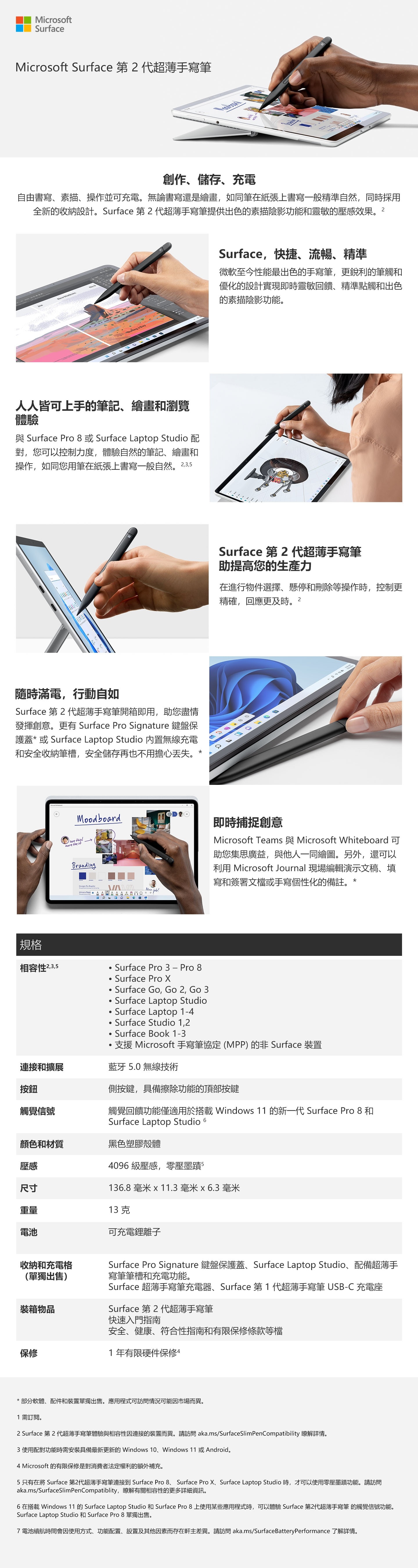 MICROSOFT 微軟 Surface 超薄手寫筆 (第2代)