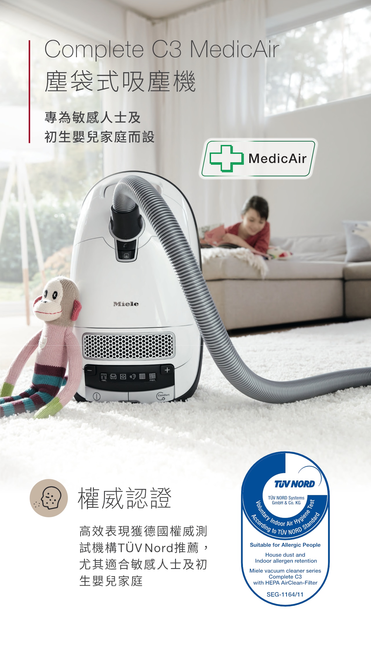 Miele C3MLW 塵袋式吸塵機