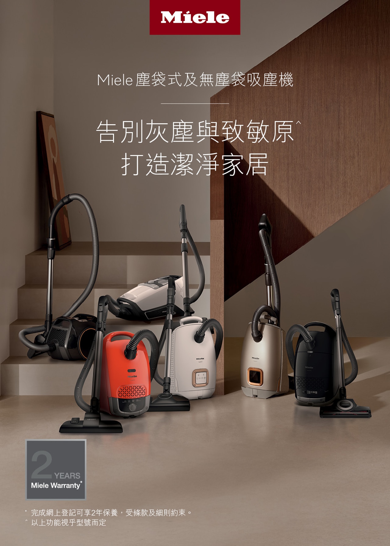 Miele GL1CTP Guard L1 Comfort 塵袋式吸塵機