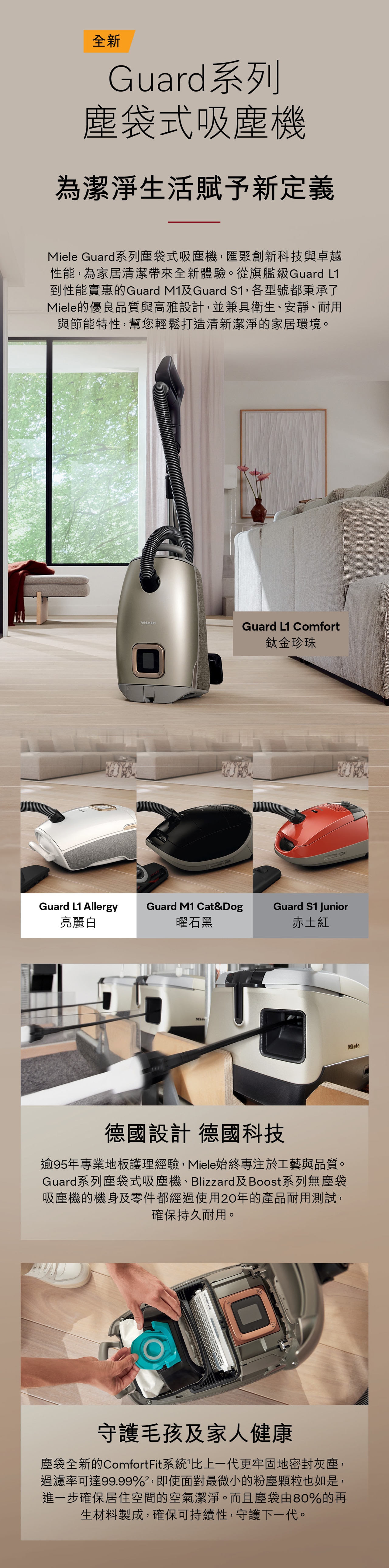 Miele GL1CTP Guard L1 Comfort 塵袋式吸塵機