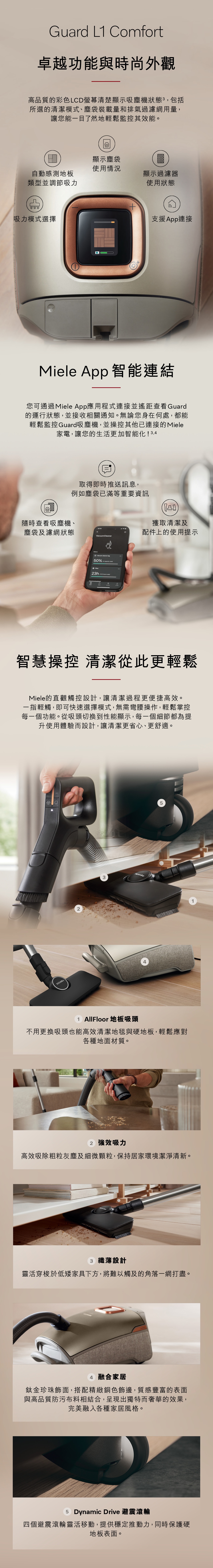 Miele GL1CTP Guard L1 Comfort 塵袋式吸塵機