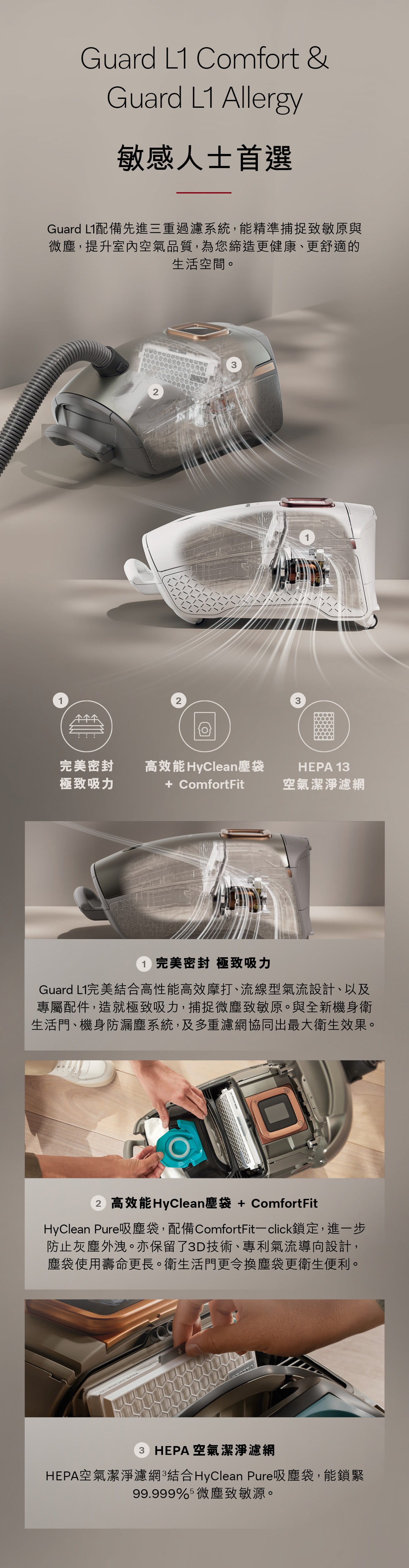 Miele GL1CTP Guard L1 Comfort 塵袋式吸塵機