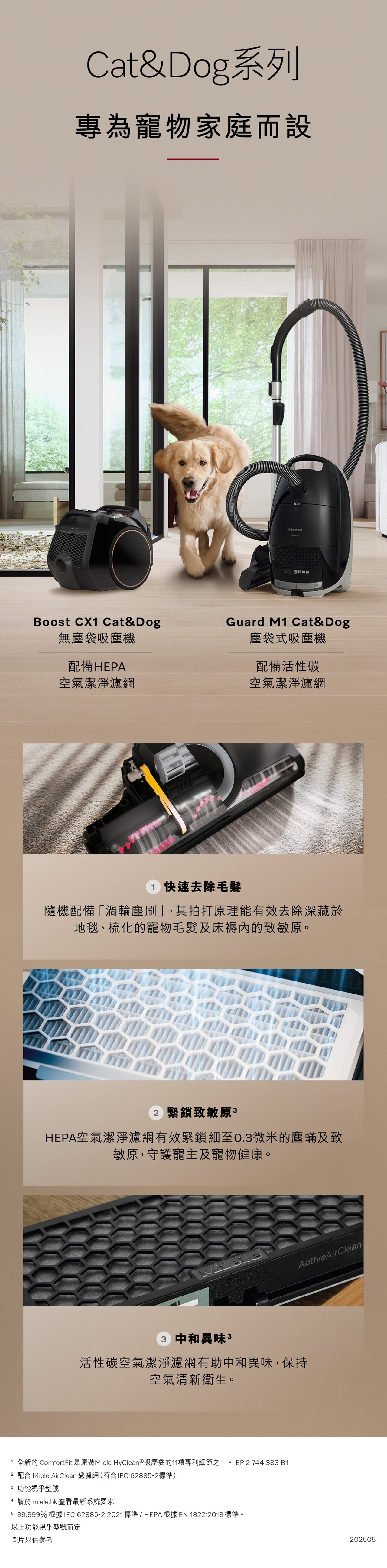 Miele GM1COB Guard M1 Cat&Dog 塵袋式吸塵機