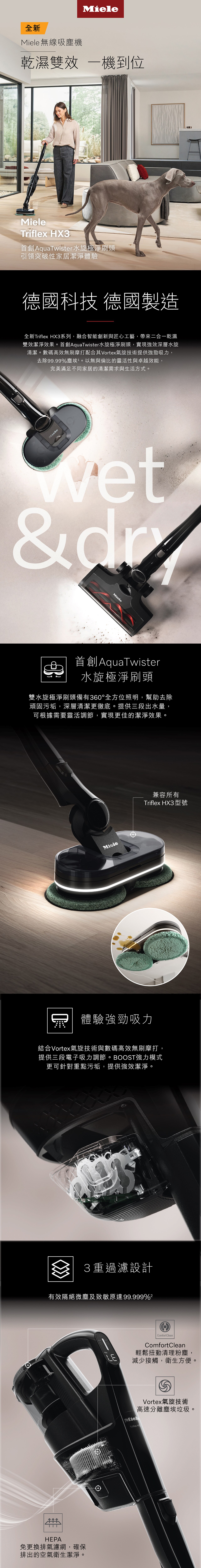 MIELE Triflex HX3 Plus Aqua Cordless Stick Vacuum Cleaner