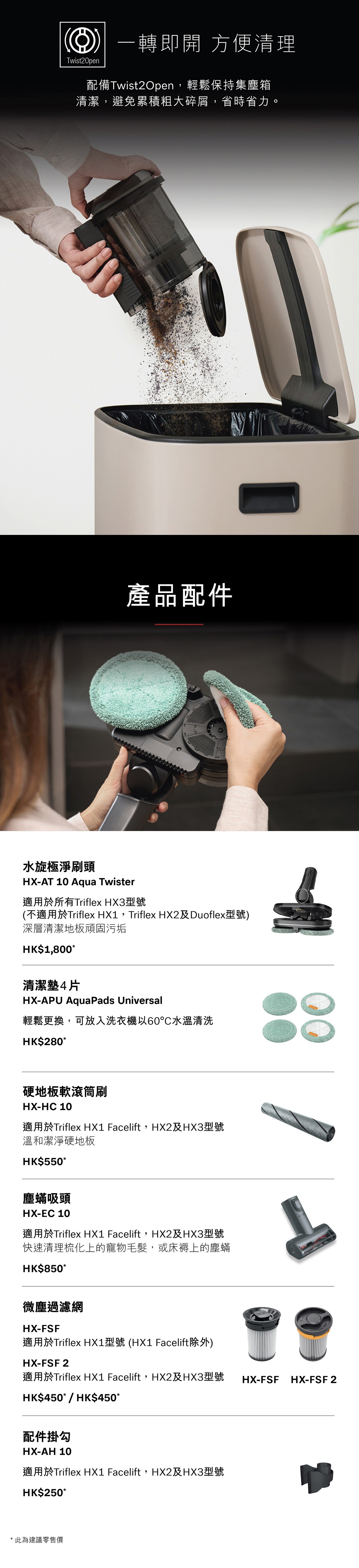 MIELE Triflex HX3 Plus Aqua Cordless Stick Vacuum Cleaner