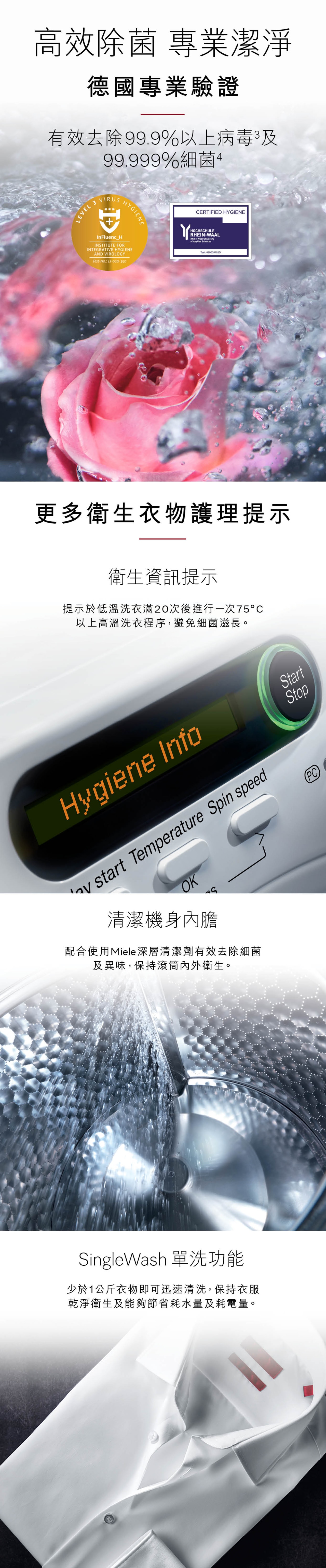 Miele WCR860 WPS 9公斤 1600 轉前置式洗衣機