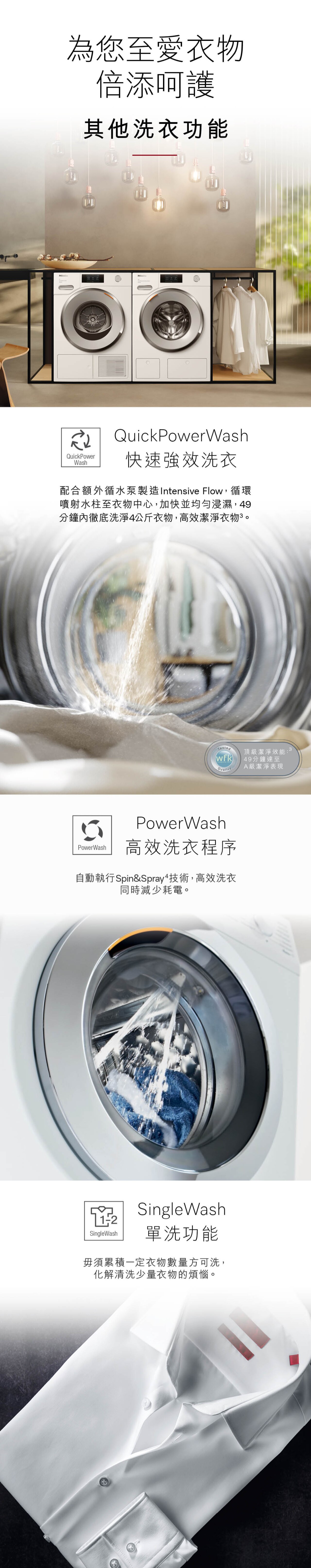 Miele WEG365 WCS 9 公斤 1400 轉前置式洗衣機