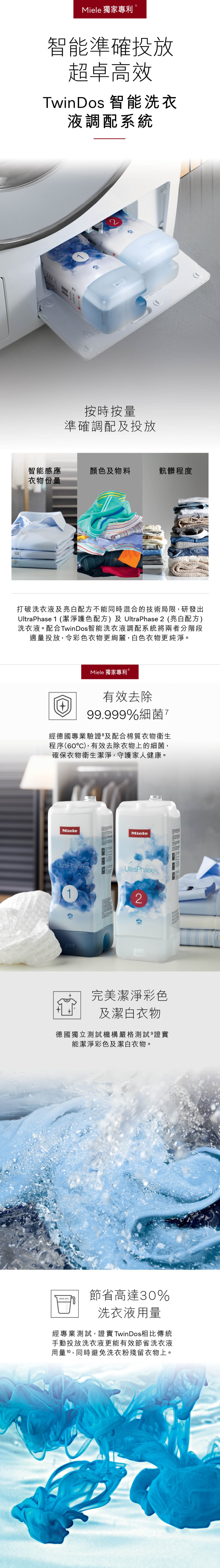 Miele WEI865 WCS 9公斤 1600 轉前置式洗衣機