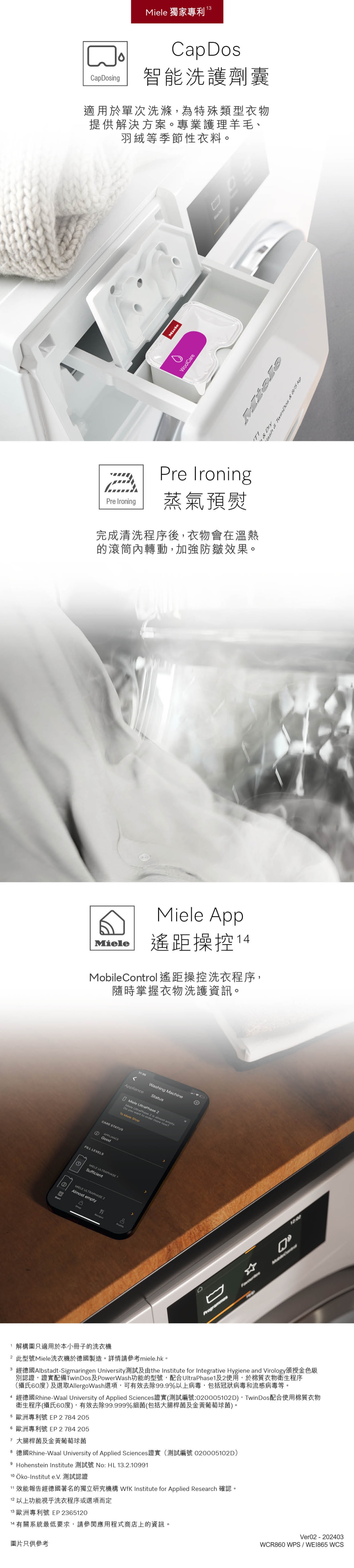 Miele WEI865 WCS 9公斤 1600 轉前置式洗衣機