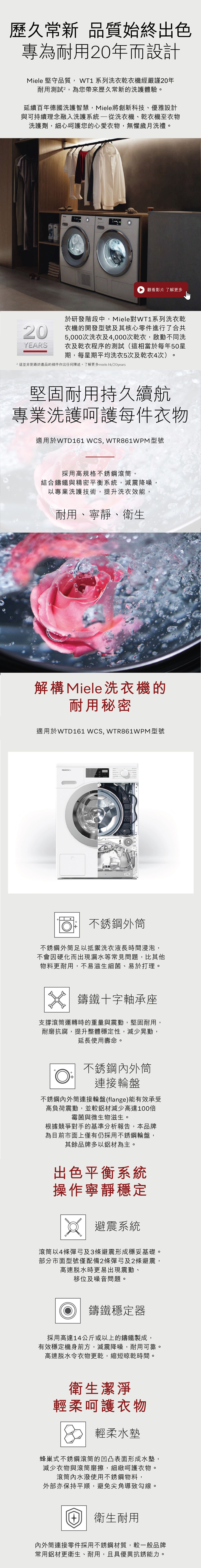 Miele WPM 8/5公斤1600轉洗衣乾衣機 - WTR861