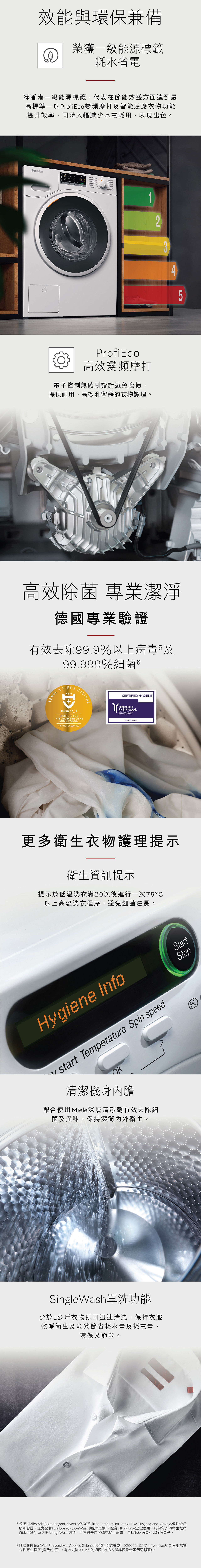 Miele WPM 8/5公斤1600轉洗衣乾衣機 - WTR861