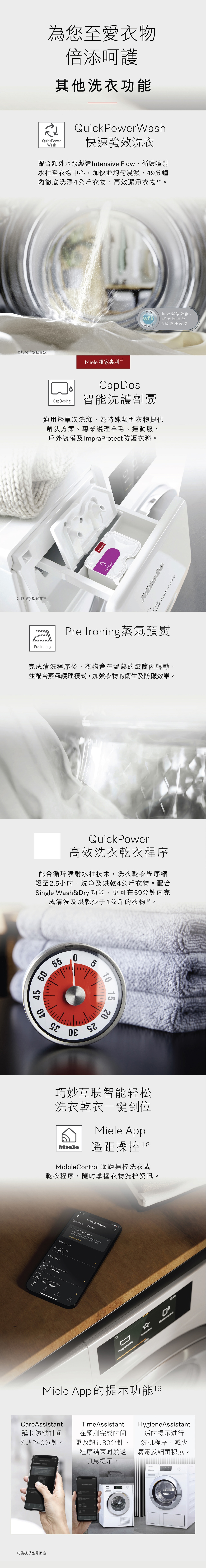 Miele WPM 8/5公斤1600轉洗衣乾衣機 - WTR861