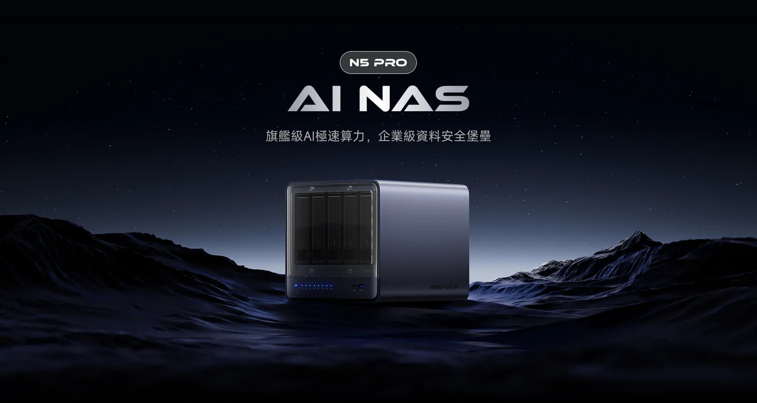 MINISFORUM N5 Pro AI NAS Mini PC