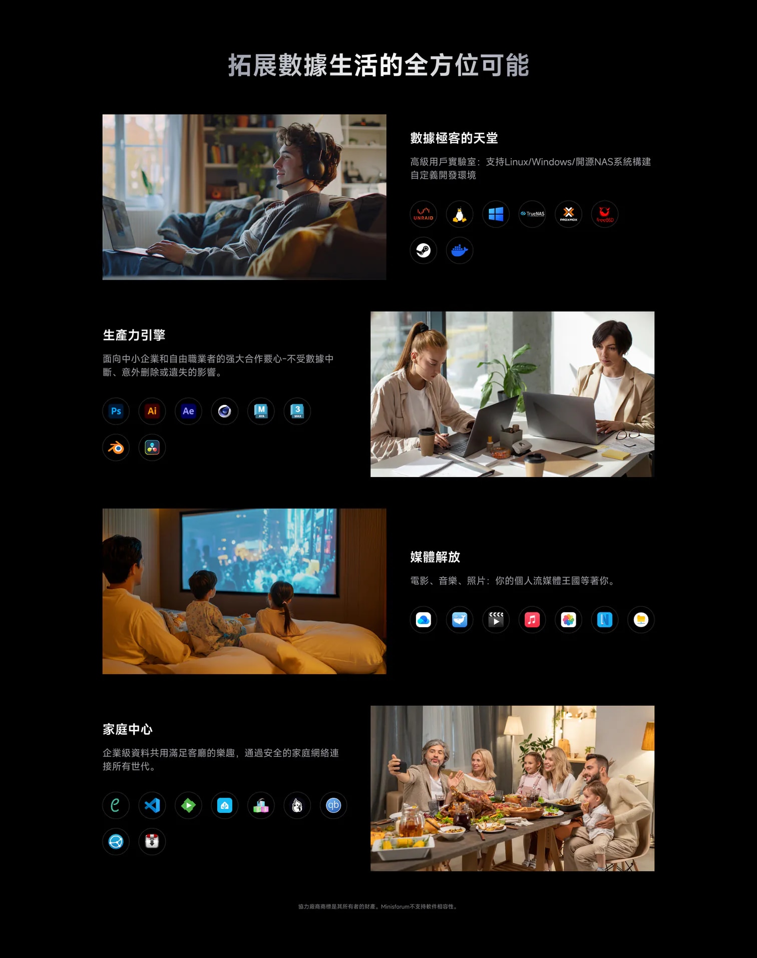 MINISFORUM N5 Pro AI NAS 迷你電腦