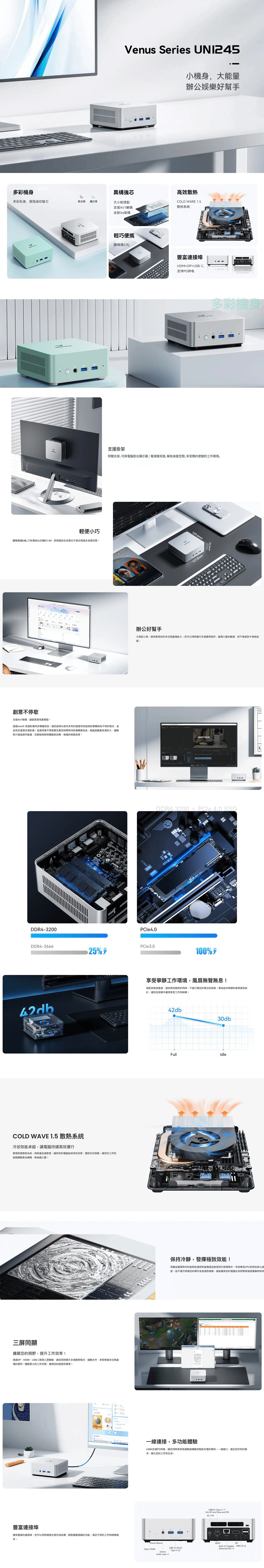MINISFORUM UN1245 Mini PC