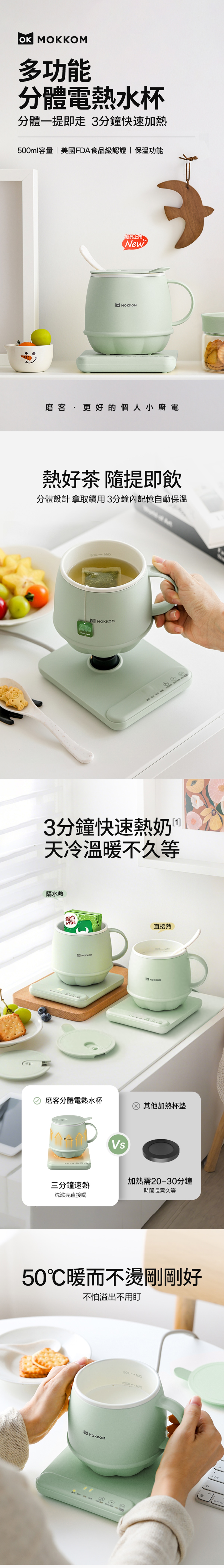 MOKKOM MK-383A Split-Type Multifunctional Electric Water Cup
