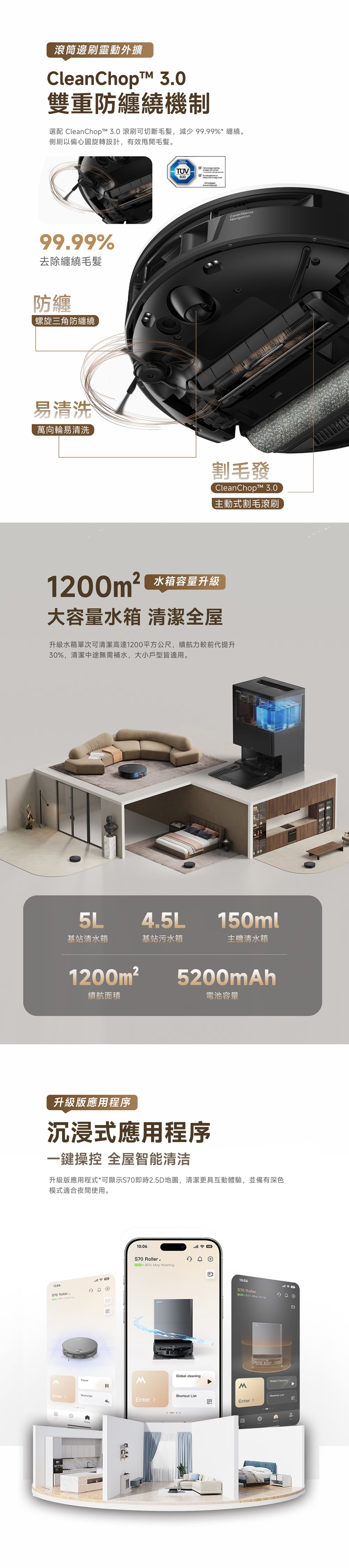 MOVA S70 Roller 掃地機器人